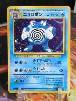 Pokemon Poliwrath Base Set Holo Wotc japanese No. 62 EX+ - Image 1