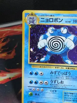 Pokemon Poliwrath Base Set Holo Wotc japanese No. 62 EX+ - Image 2