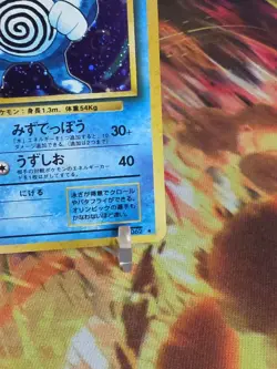Pokemon Poliwrath Base Set Holo Wotc japanese No. 62 EX+ - Image 4