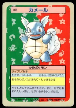 Wartortle NO. 008 Topsun Blue Back Pokemon Japanese ~ MP - Image 1