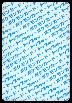 Wartortle NO. 008 Topsun Blue Back Pokemon Japanese ~ MP - Image 2