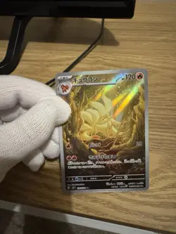 Pokemon Ninetails Ruler Of The Black Flame 110/108 - Image 1