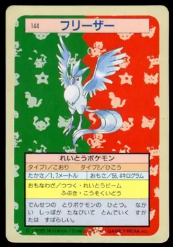 Articuno NO. 144 Topsun Green Back Pokemon Japanese ~ MP - Image 1