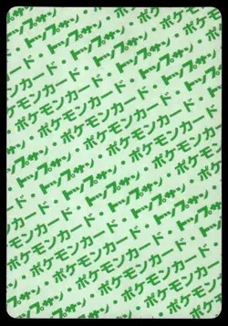 Articuno NO. 144 Topsun Green Back Pokemon Japanese ~ MP - Image 2