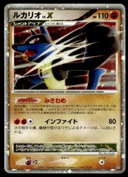 Lucario LV. X Holo Rare Secret of the Lakes Pokemon Japanese ~ MP - Image 1