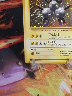 Pokemon Japanese Base Set/Expansion Pack Magneton Holo Rare 082 LP - Image 5