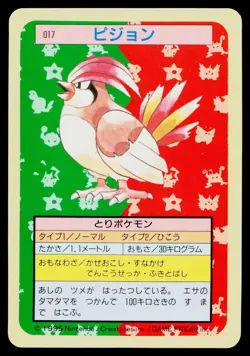 Pidgeotto No. 017 Topsun Pokemon Japanese Near Mint - Image 1