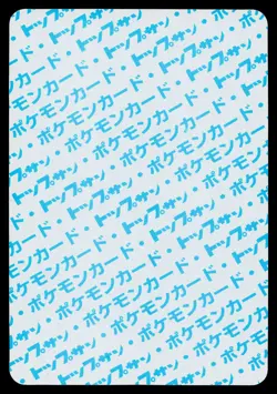 Pidgeotto No. 017 Topsun Pokemon Japanese Near Mint - Image 2