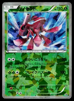 Genesect 232/BW-P Promo Movie Pokemon Japanese Heavily Played - Image 1