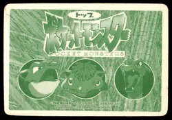 Vulpix vs Hypno No. 037 Prism Holo Topsun Vs Pokemon Japanese ~ HP - Image 2