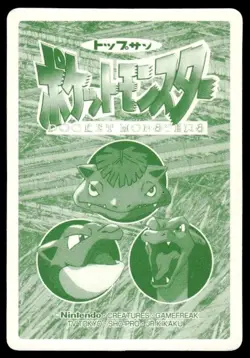 Moltres vs Ekans No. 146 Topsun Vs Pokemon Japanese ~ MP - Image 2