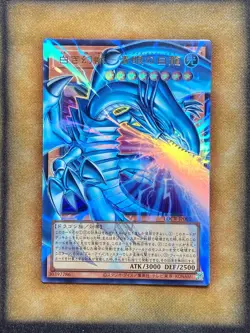 Yugioh Blue-Eyes White Dragon the White Phantom Beast LOCR-JP001 Ultra Overframe - Image 1