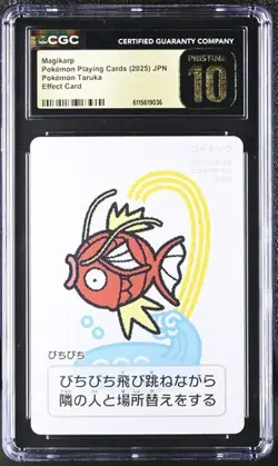 2025 POKEMON JAPANESE TARUKA EFFECT CARD MAGIKARP CGC 10 PRISTINE - Image 1