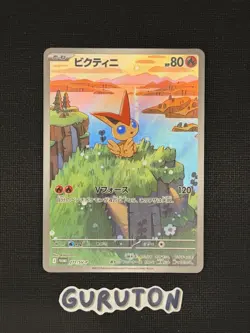 [US Seller] Pokemon Japanese Victini 271/SV-P Promo SV-P Promotional Cards - Image 1
