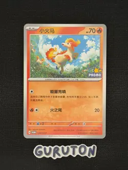 [US Seller] Pokemon S-Chinese Ponyta 129/SV-P Promo Card Pikachu Stamp 2026 - Image 1