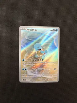 Pokemon Card Squirtle 170/165 SV2a Scarlet & Violet 151 Art Rare Japanese - Image 1