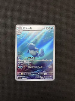 Wartortle 171/165 Pokemon JPN Scarlet & Violet 151 Card Game NM Condition - Image 1