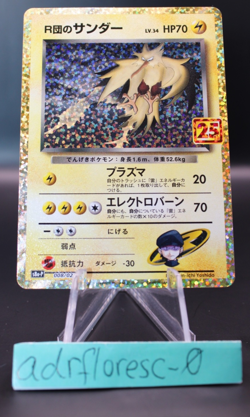 Rocket's Zapdos 008/025 S8a-P 25th Anniversary - Pokemon Card Japanese - Image 1