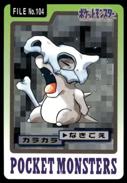 Cubone File NO. 104 Bandai Carddass Series 3-4 Pokemon Japanese ~ MP - Image 1
