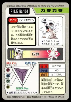 Cubone File NO. 104 Bandai Carddass Series 3-4 Pokemon Japanese ~ MP - Image 2