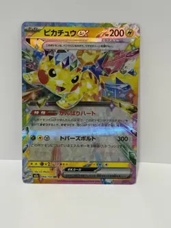 Pokemon Pikachu ex Double Rare Holo 033/106 Sv8: Super Electric Breaker Japanese - Image 1