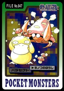 Parasect File NO. 047 Bandai Carddass Series 3-4 Pokemon Japanese ~ MP - Image 1