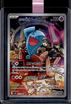 2025 Pokemon The Glory of Team Rocket JP Rocket's Wobbuffet Art Rare #103/098 - Image 1