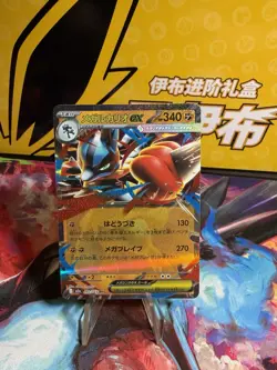 Pokemon TCG Mega Lucario ex 092/193 RR M2a: Mega Dream ex Holo Japanese NM - Image 1