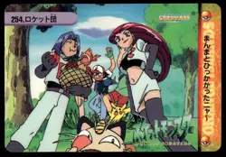 Team Rocket NO. 254 Bandai Carddass Series 8 Pokemon Japanese ~ HP - Image 1