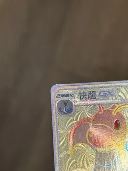 [US Seller] Pokemon T-Chinese Dragonite GX 242/194 Sun & Moon AS6B-242 HR - Image 3