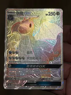 [US Seller] Pokemon T-Chinese Dragonite GX 242/194 Sun & Moon AS6B-242 HR - Image 5