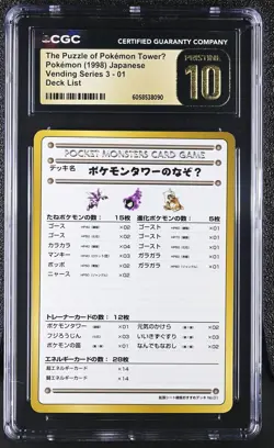 THE PUZZLE OF POKEMON TOWERU 01 DECK LIST POKEMON JAPANESE CGC 10 PRISTINE - Image 1