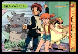 Misty Others NO. 250 Bandai Carddass Series 8 Pokemon Japanese ~ HP - Image 1