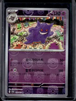 2023 Pokemon SV 151 KR Haunter Reverse Holo Masterball #093/165 - Image 1