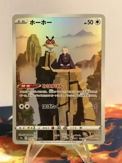 Hoothoot Character Rare Holo S9a: Battle Region 073/067 NM Japanese Pokemon TCG - Image 1