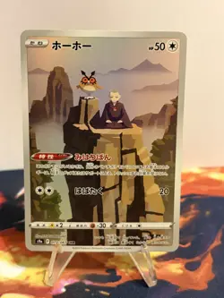 Hoothoot Character Rare Holo S9a: Battle Region 073/067 NM Japanese Pokemon TCG - Image 2