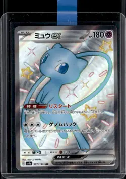 2023 Pokemon SV Shiny Treasure ex JP Mew Super Secret Rare #327/190 - Image 1