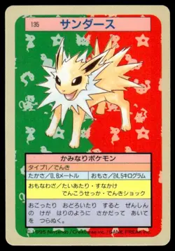 Jolteon NO. 135 Topsun Blue Back Pokemon Japanese ~ LP - Image 1