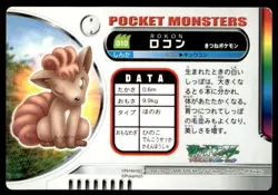 Vulpix 010 Zukan Carddass Pokemon Japanese ~ MP - Image 2