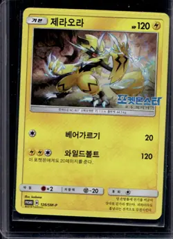 2018 Pokemon Promo Korean Zeraora #126/SM-P - Image 1