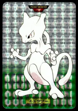 Mewtwo NO. 150 Prism Holo Green Bandai Carddass Series Pokemon Japanese ~ MP - Image 1
