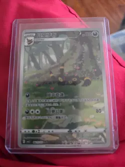 [NM+] Umbreon 0615/15 CBB2C Gem Pack 2 Chinese Exclusive Pokemon - Image 1