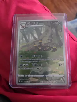 [NM+] Umbreon 0615/15 CBB2C Gem Pack 2 Chinese Exclusive Pokemon - Image 2