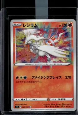 2020 Pokemon SWSH Shiny Star V #021/190 - Image 1
