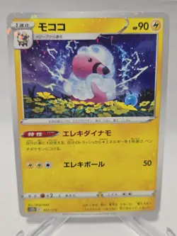 Flaaffy 037/172 S12a VSTAR UNIVERSE REVERSE HOLO POKEMON JAPANESE - Image 1