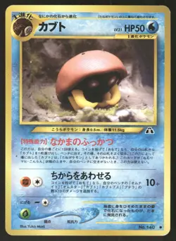 Pokemon Tcg Kabuto #140 Pokemon Japanese Crossing the Ruins LP - Image 1