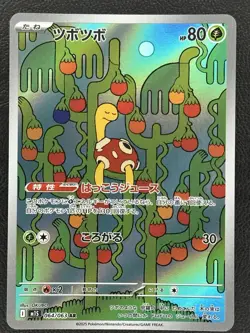 M1S Mega Symphonia AR Complete Set of 12 cards 064-075/063 Pokemon Japanese - NM - Image 2