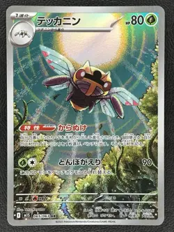 M1S Mega Symphonia AR Complete Set of 12 cards 064-075/063 Pokemon Japanese - NM - Image 3
