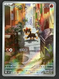 M1S Mega Symphonia AR Complete Set of 12 cards 064-075/063 Pokemon Japanese - NM - Image 4