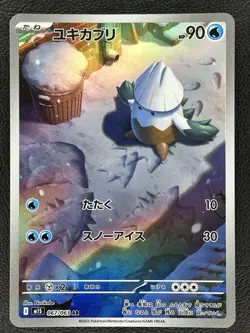 M1S Mega Symphonia AR Complete Set of 12 cards 064-075/063 Pokemon Japanese - NM - Image 5